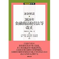 Q&A投資事業有限責任組合の法務・税務(改訂版) | ファンド法務税務研究